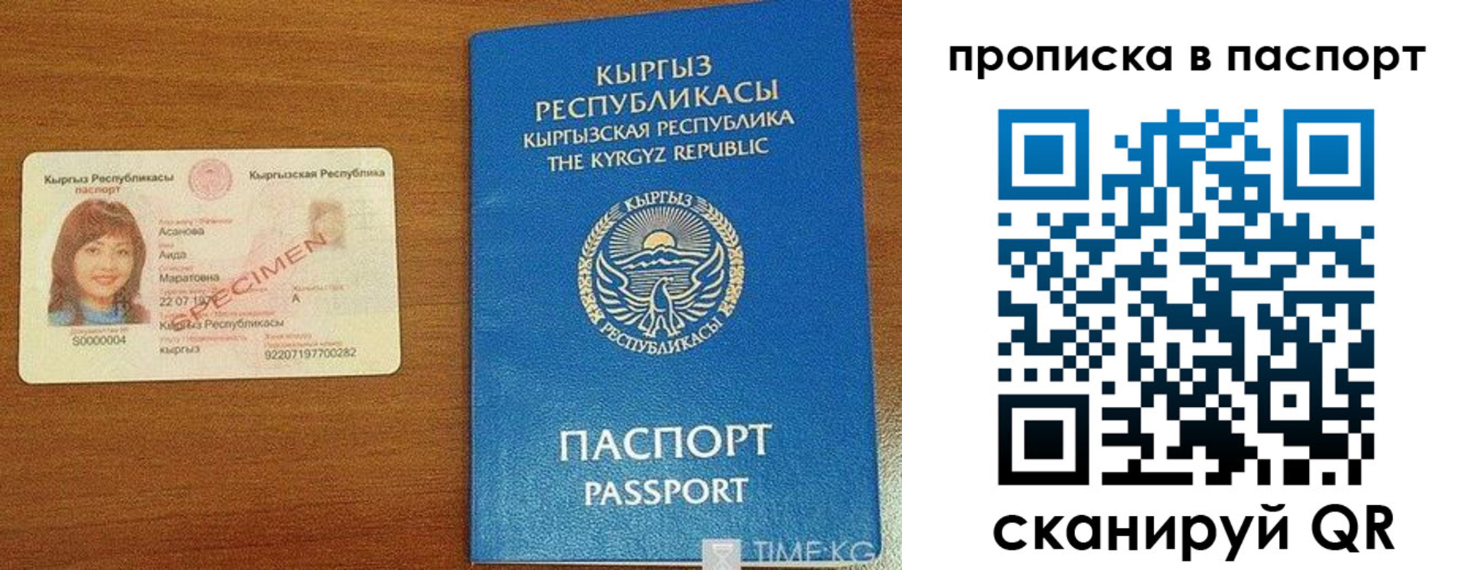 прописка гарантия в Онеге