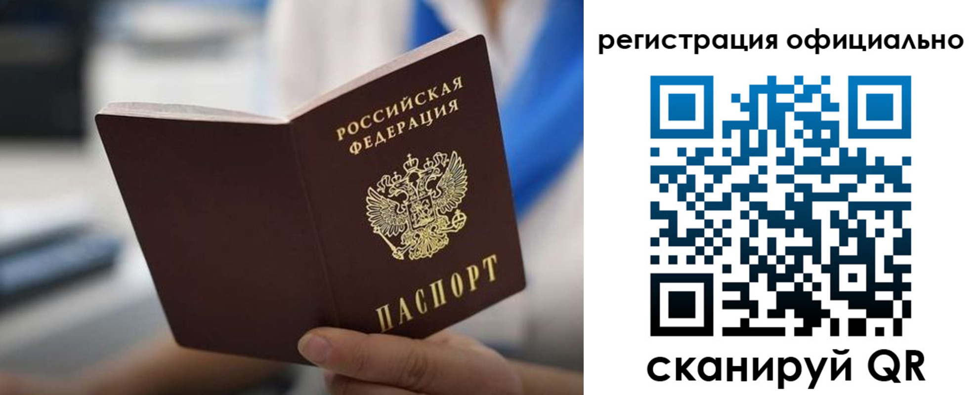 регистрация в Онеге