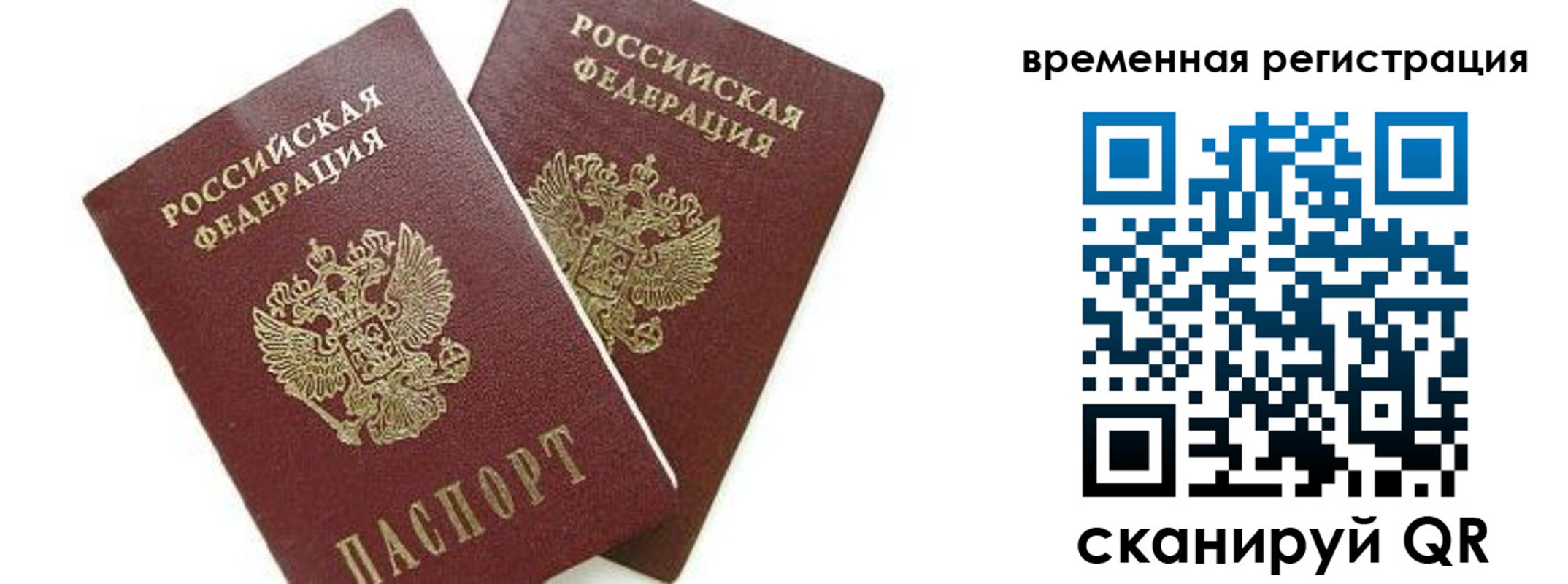 временная регистрация в квартире в Онеге