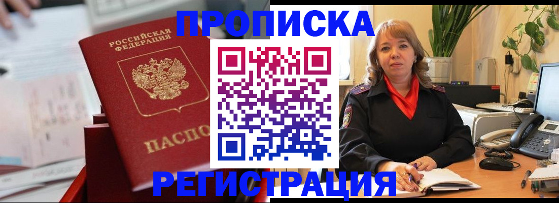 временная регистрация гарантия в Онеге