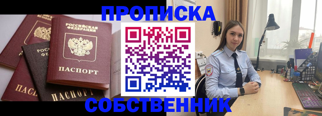 где прописаться в Онеге