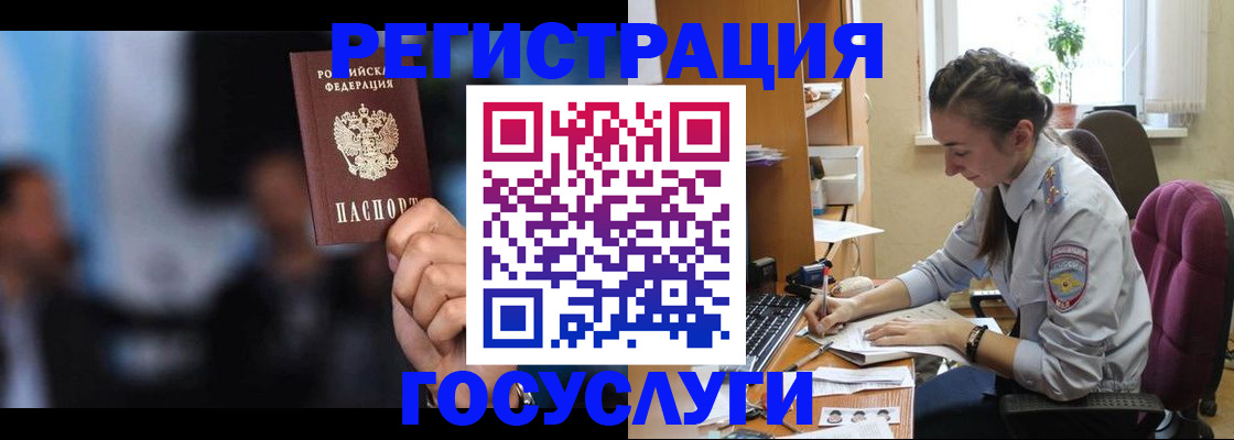 временная регистрация адрес в Онеге