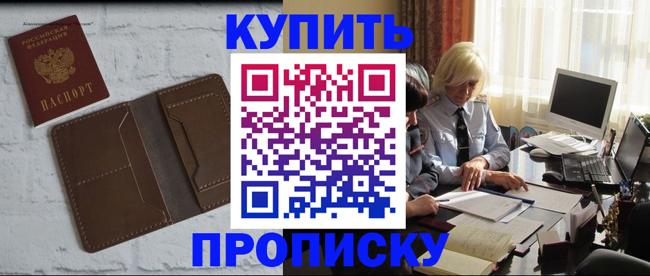 временная регистрация надежно в Онеге