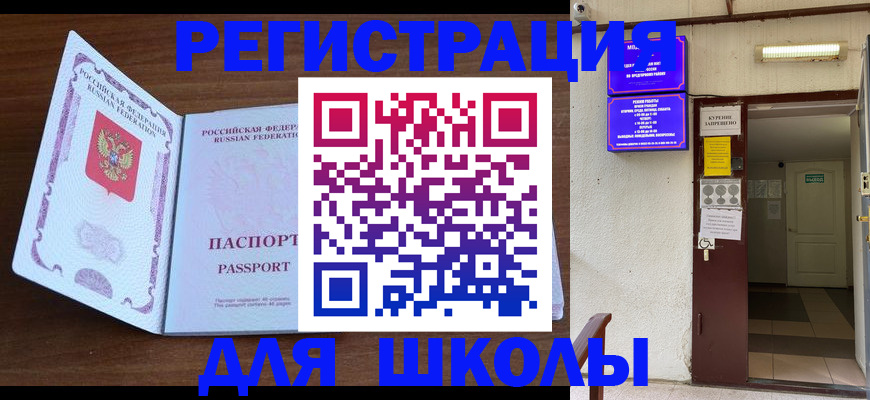 временная регистрация 2025 в Онеге