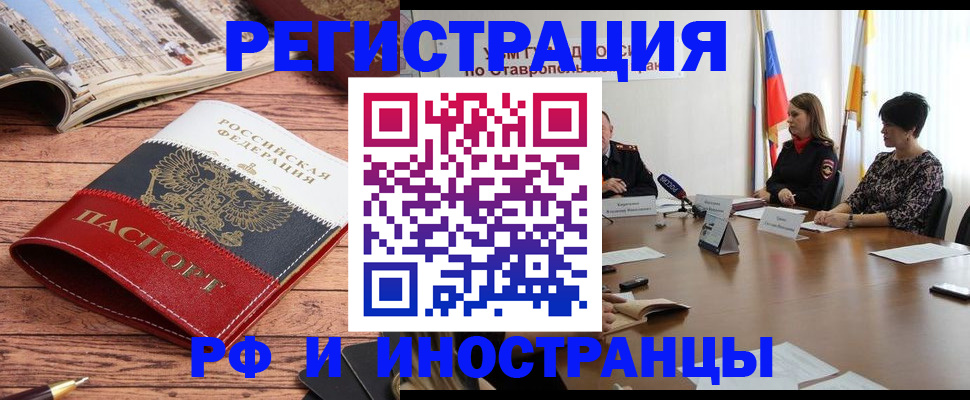 временная прописка в Онеге