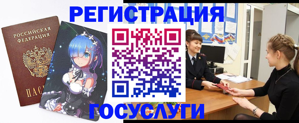 прописка штамп в Онеге